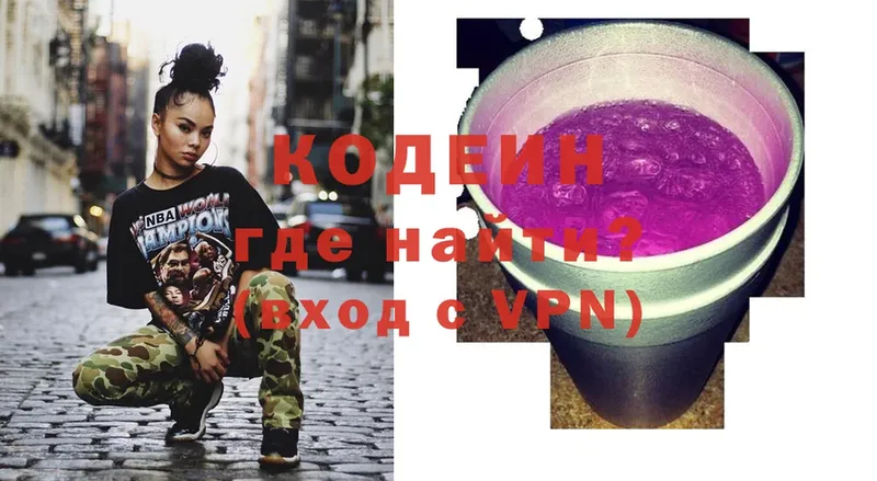 наркотики  гидра зеркало  Codein Purple Drank  Мыски 