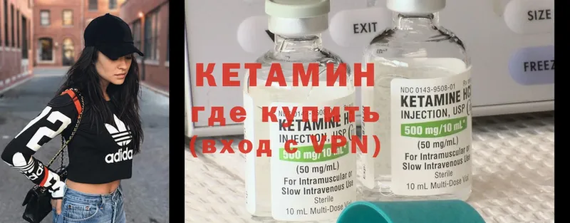 сколько стоит  Мыски  КЕТАМИН ketamine 